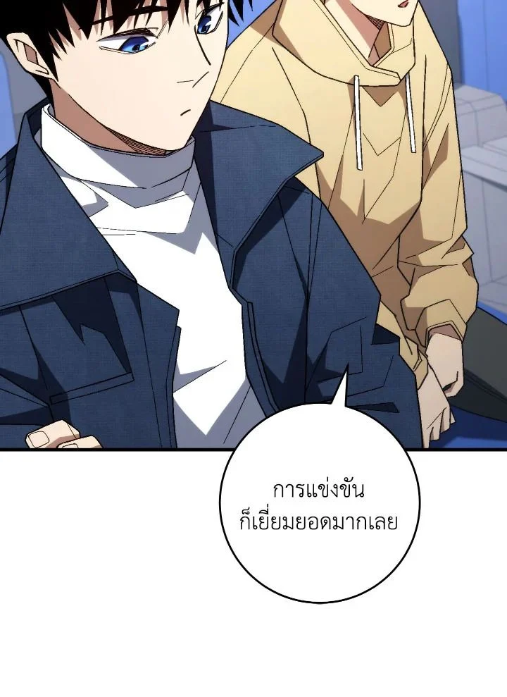 The Hero Returns ตอนที่ 101 page 3
