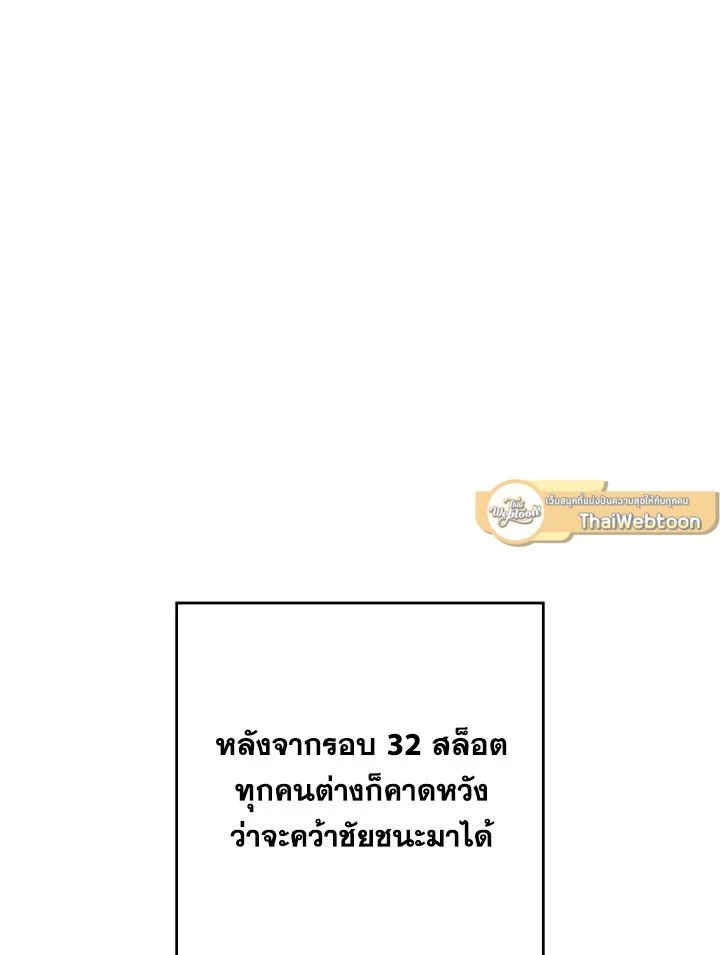 The Hero Returns ตอนที่ 101 page 15