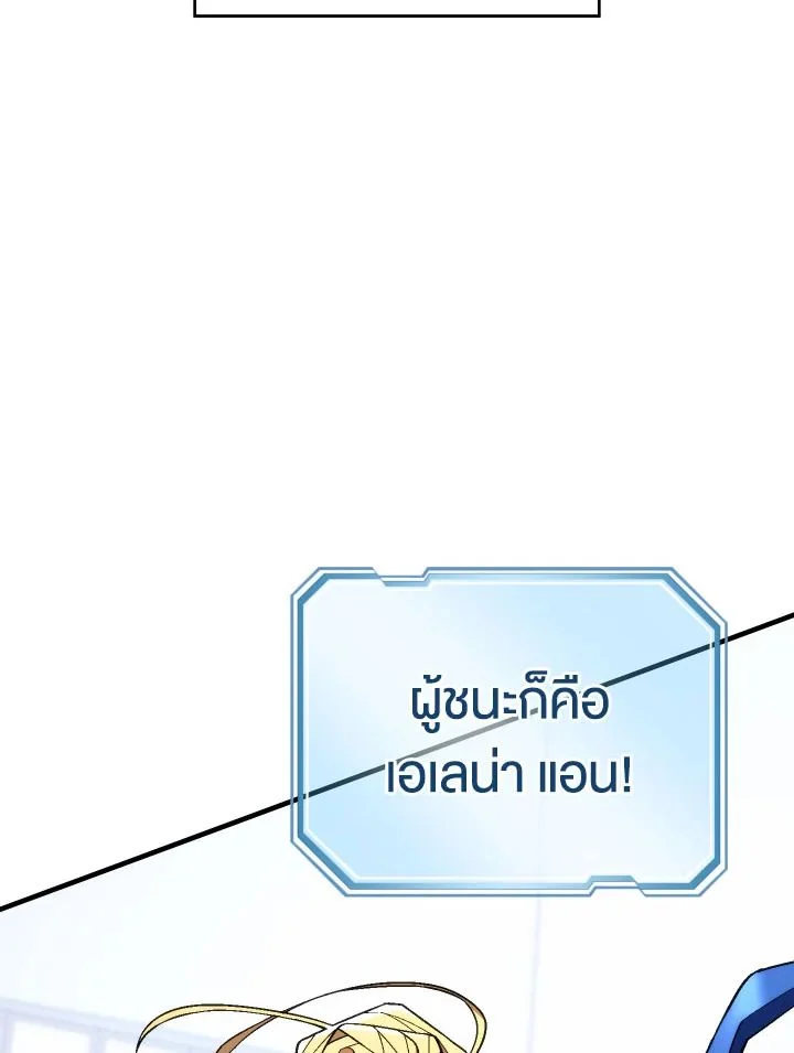 The Hero Returns ตอนที่ 101 page 16