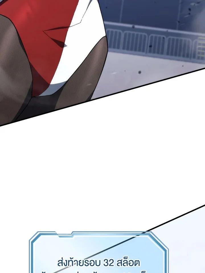 The Hero Returns ตอนที่ 101 page 18