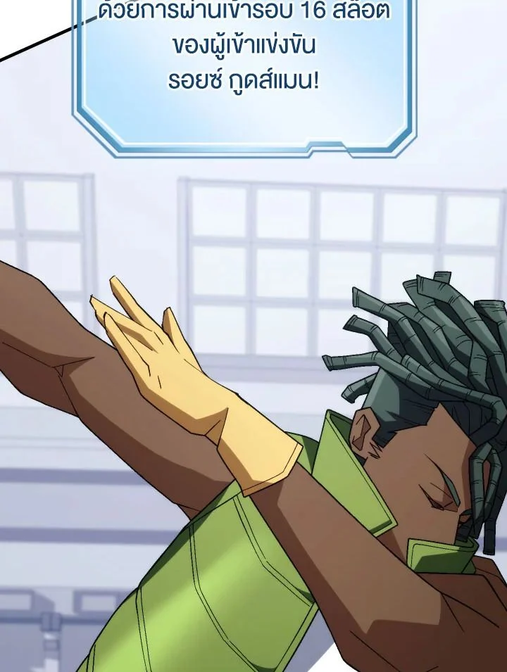 The Hero Returns ตอนที่ 101 page 19