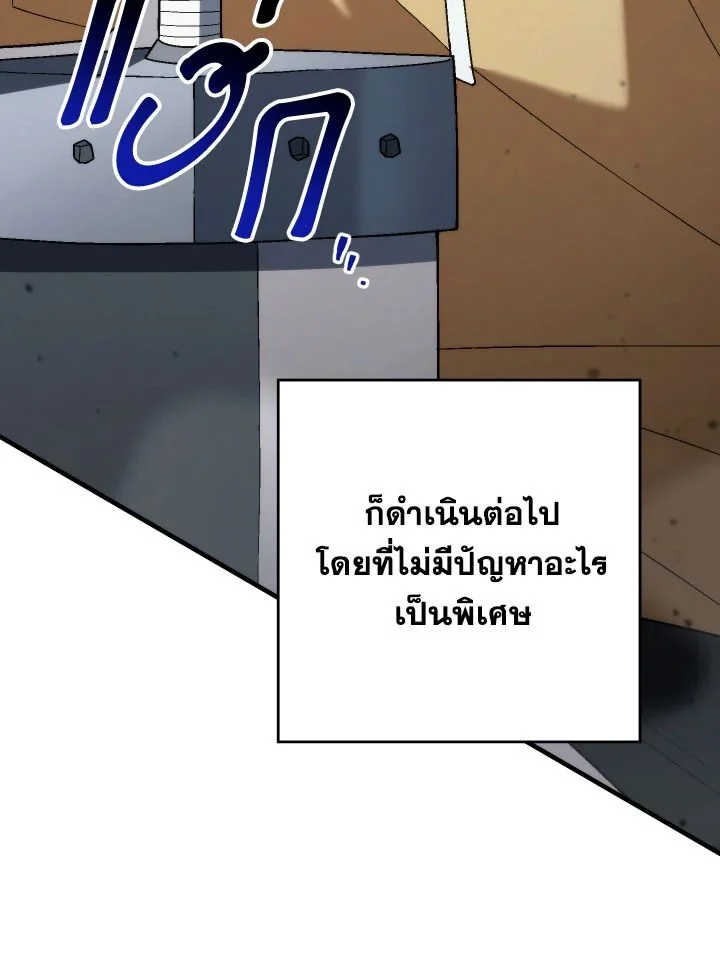 The Hero Returns ตอนที่ 101 page 23