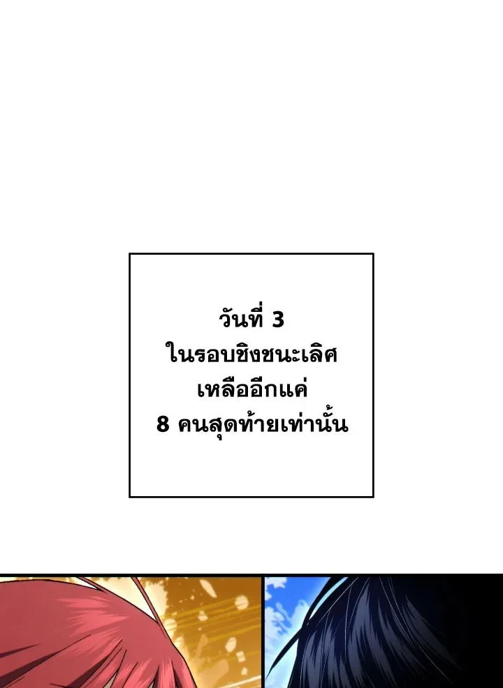 The Hero Returns ตอนที่ 101 page 27