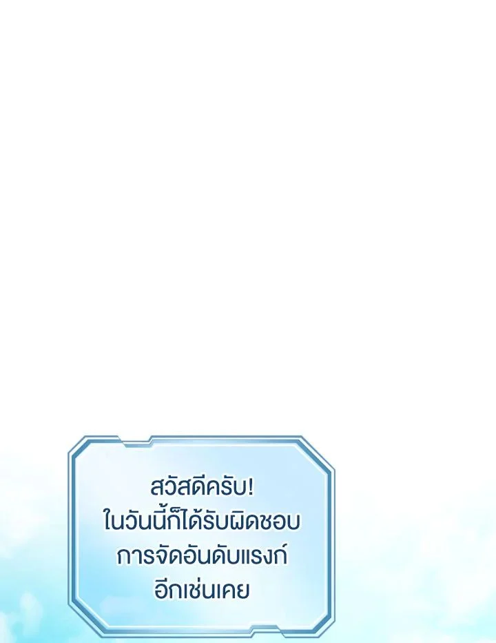 The Hero Returns ตอนที่ 101 page 33