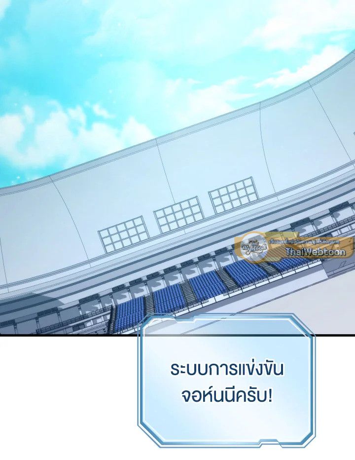 The Hero Returns ตอนที่ 101 page 34