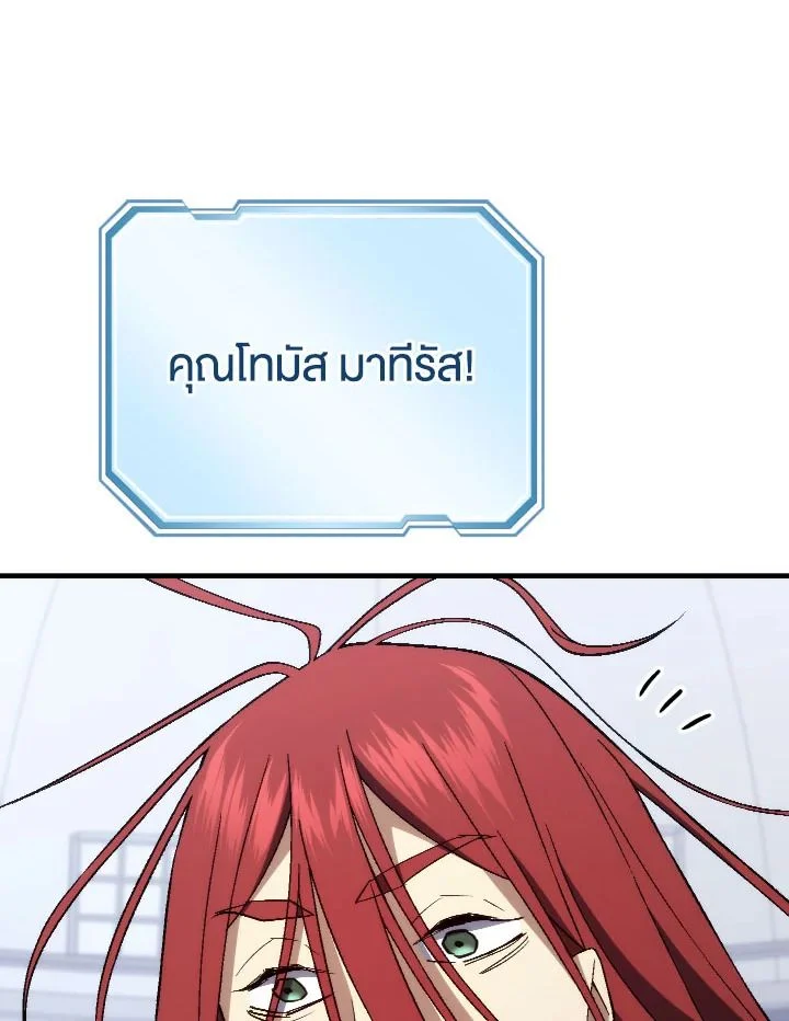 The Hero Returns ตอนที่ 101 page 38