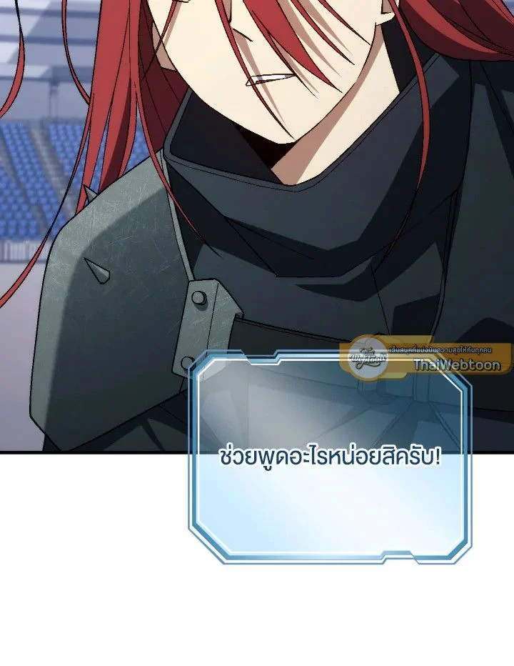 The Hero Returns ตอนที่ 101 page 39