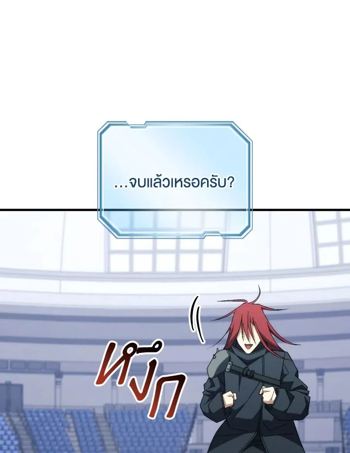 The Hero Returns ตอนที่ 101 page 42