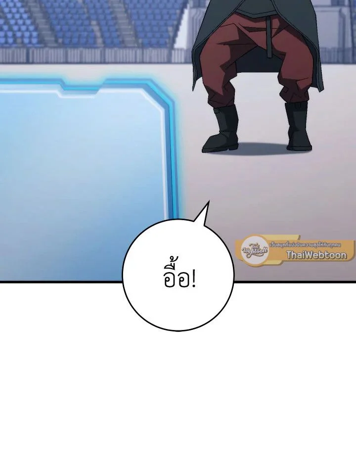 The Hero Returns ตอนที่ 101 page 43