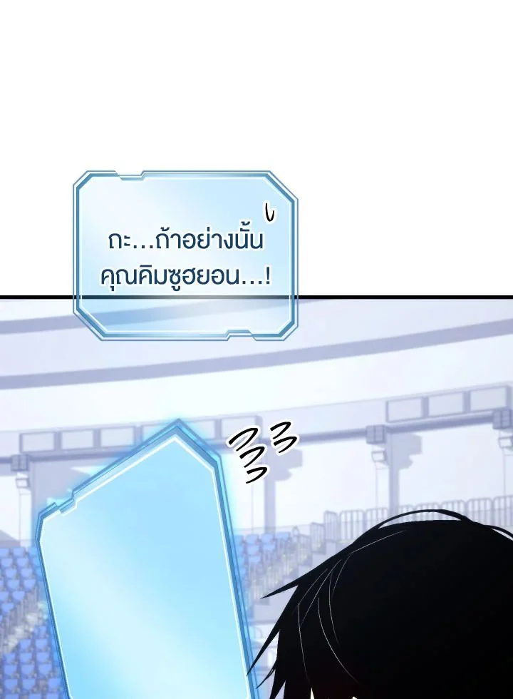 The Hero Returns ตอนที่ 101 page 44