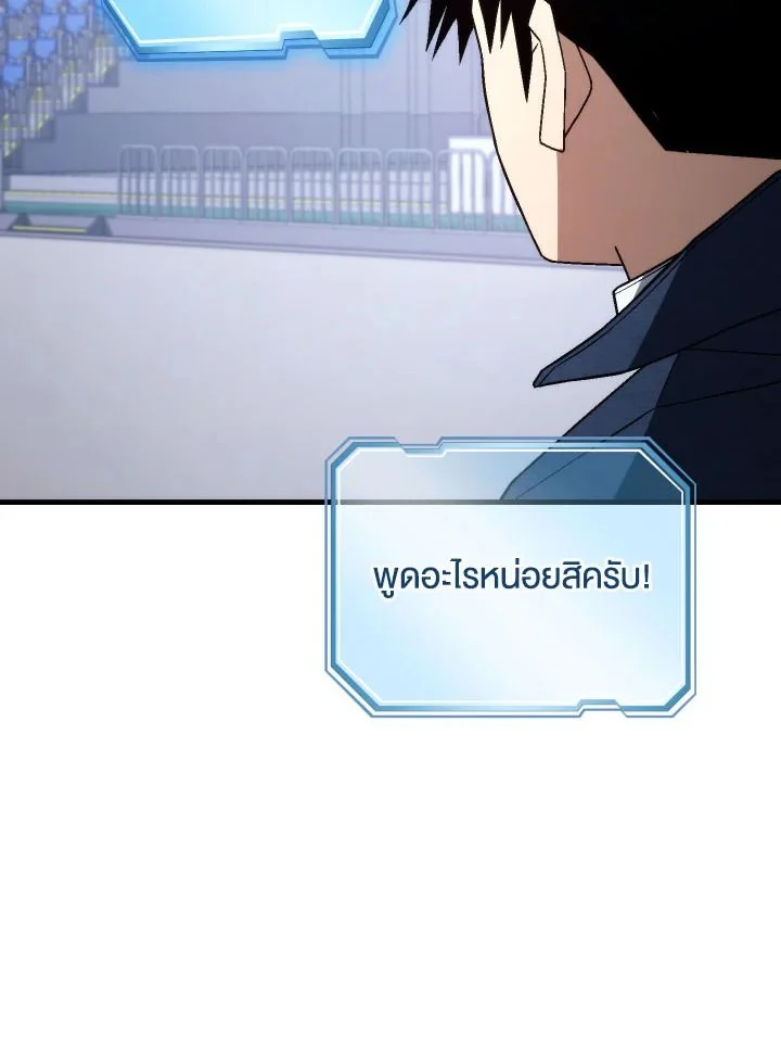 The Hero Returns ตอนที่ 101 page 45