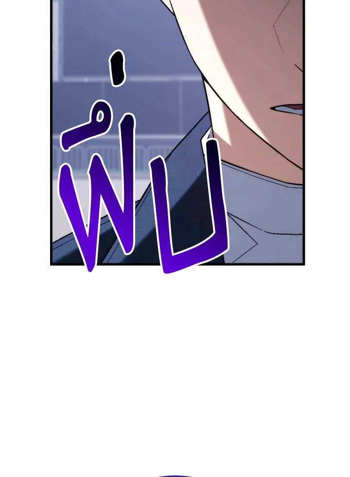 The Hero Returns ตอนที่ 101 page 47