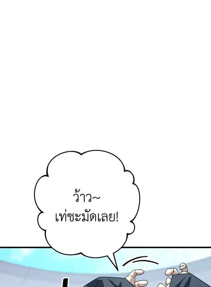 The Hero Returns ตอนที่ 101 page 50