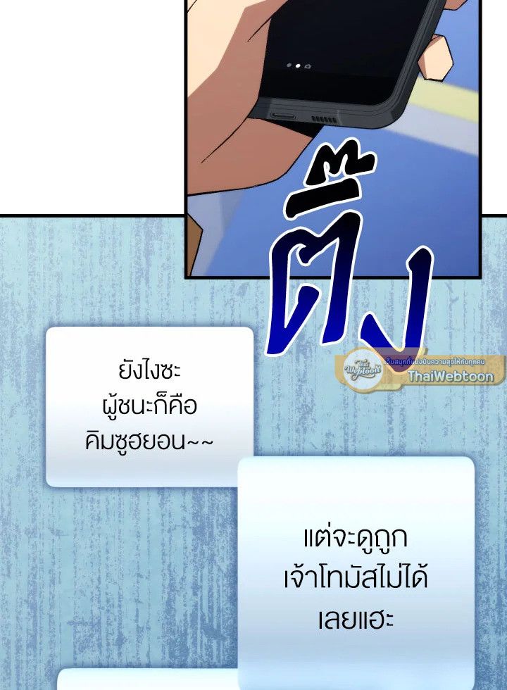 The Hero Returns ตอนที่ 101 page 55