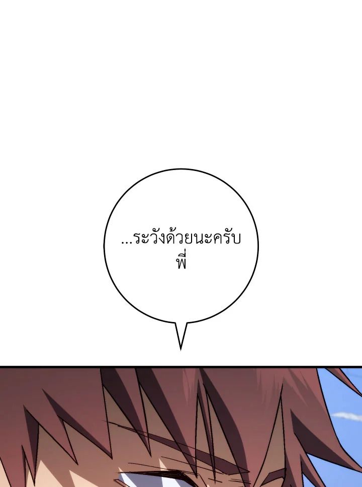 The Hero Returns ตอนที่ 101 page 58