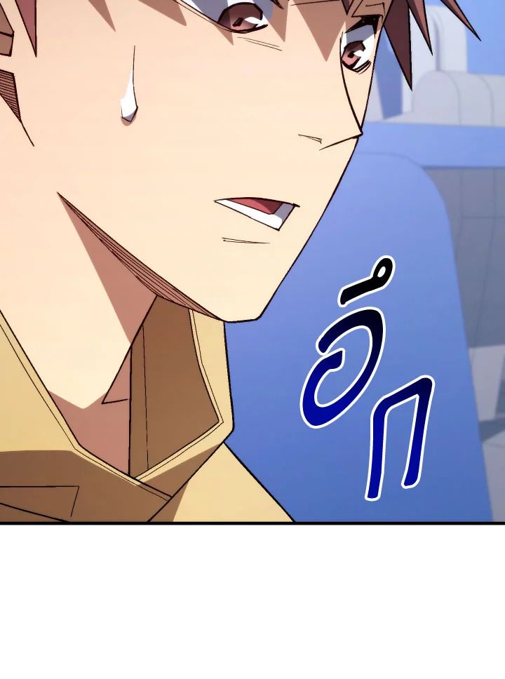 The Hero Returns ตอนที่ 101 page 59