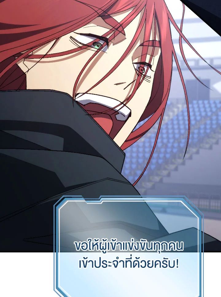 The Hero Returns ตอนที่ 101 page 62