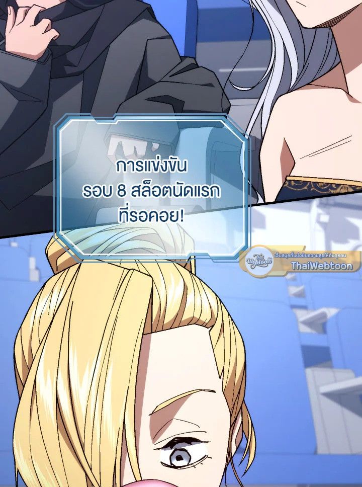 The Hero Returns ตอนที่ 101 page 65