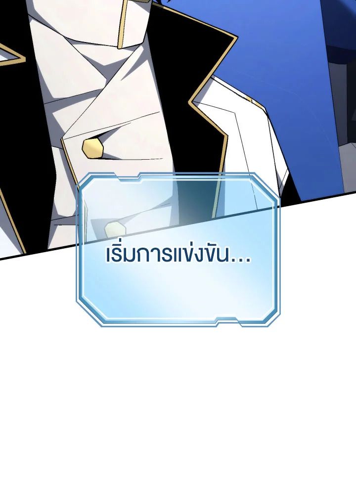 The Hero Returns ตอนที่ 101 page 67