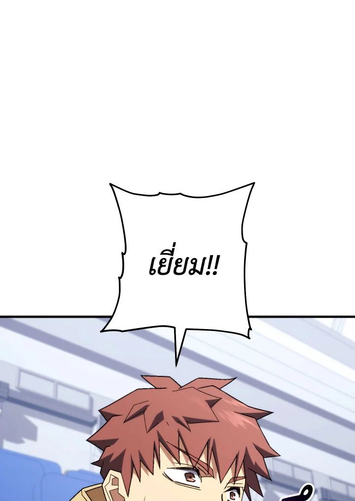 The Hero Returns ตอนที่ 101 page 74