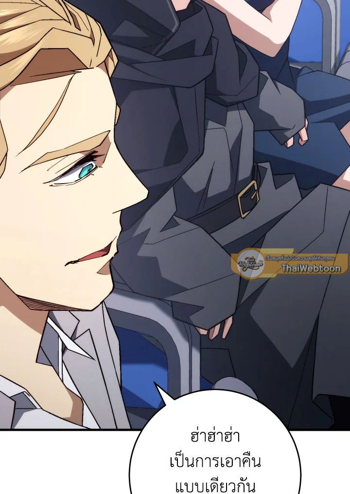 The Hero Returns ตอนที่ 101 page 77