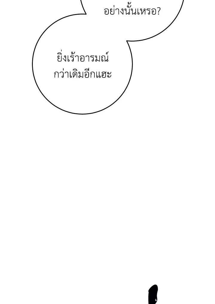 The Hero Returns ตอนที่ 101 page 78