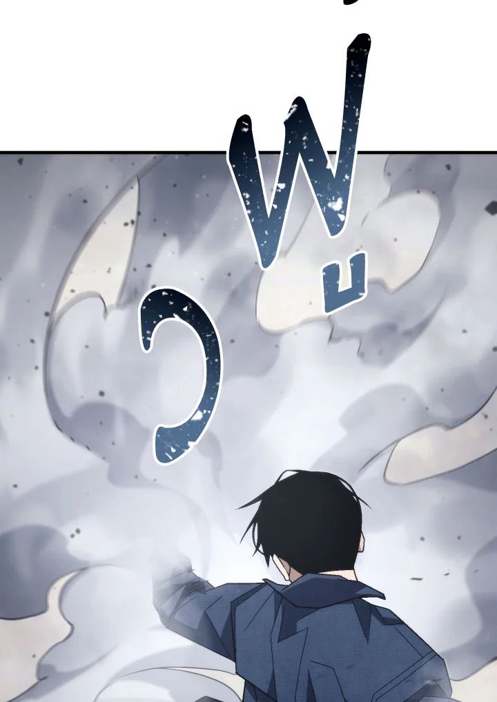 The Hero Returns ตอนที่ 101 page 79