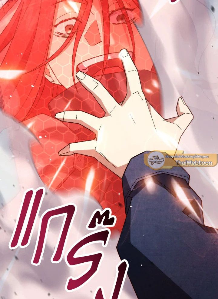 The Hero Returns ตอนที่ 101 page 82