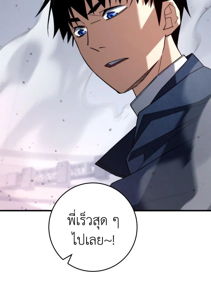 The Hero Returns ตอนที่ 101 page 84