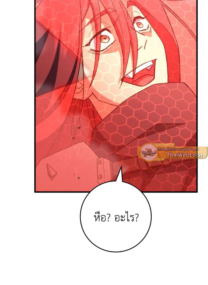 The Hero Returns ตอนที่ 101 page 86