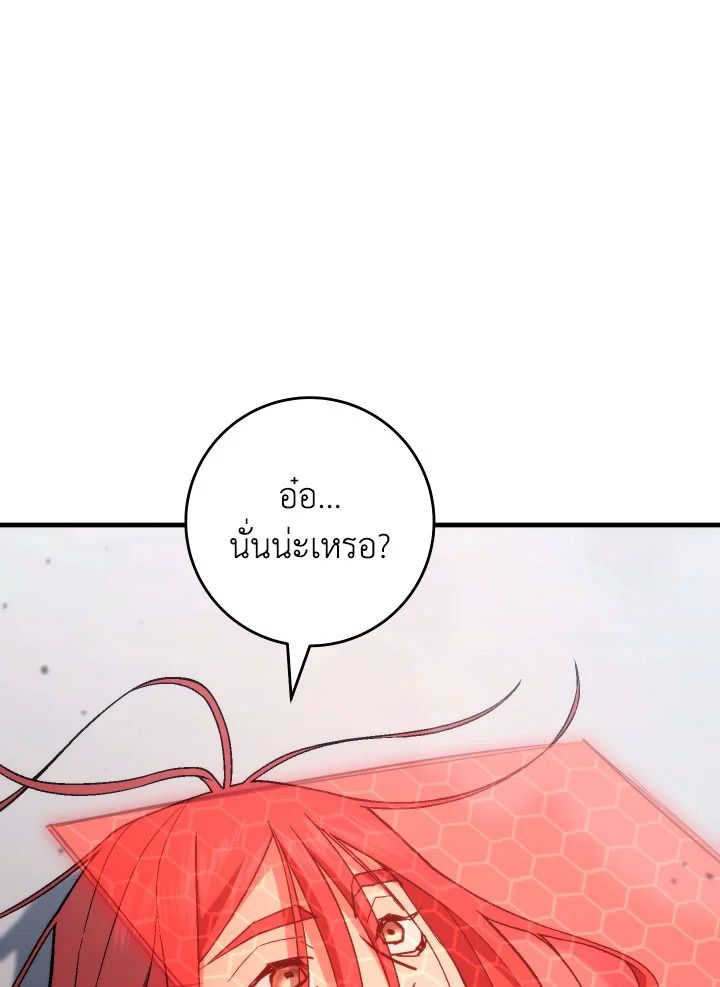 The Hero Returns ตอนที่ 101 page 89