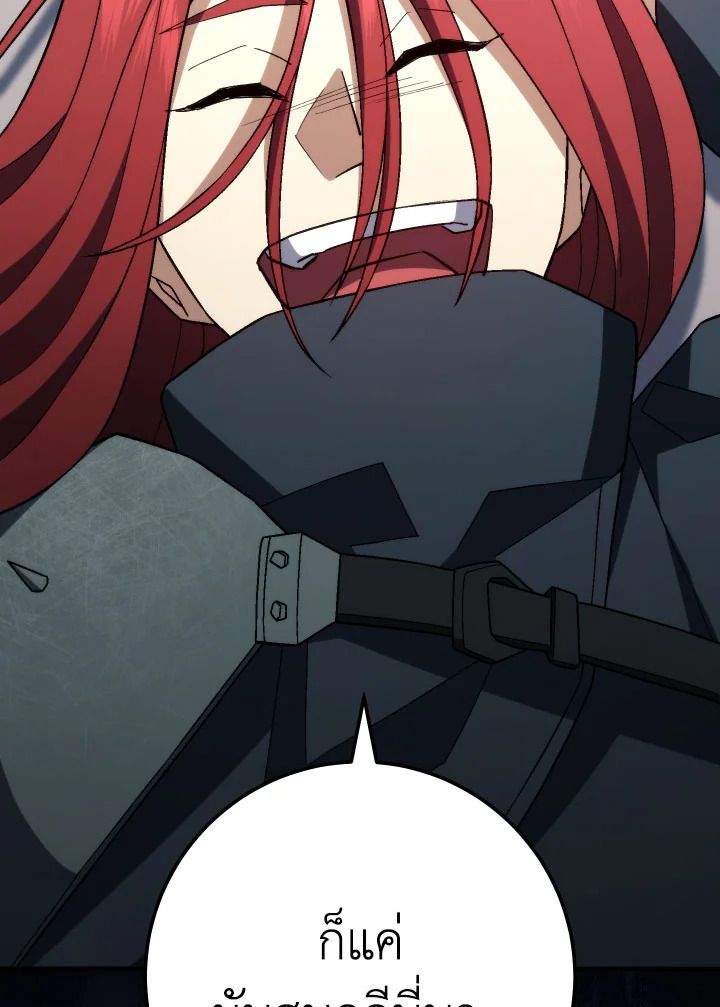 The Hero Returns ตอนที่ 101 page 92