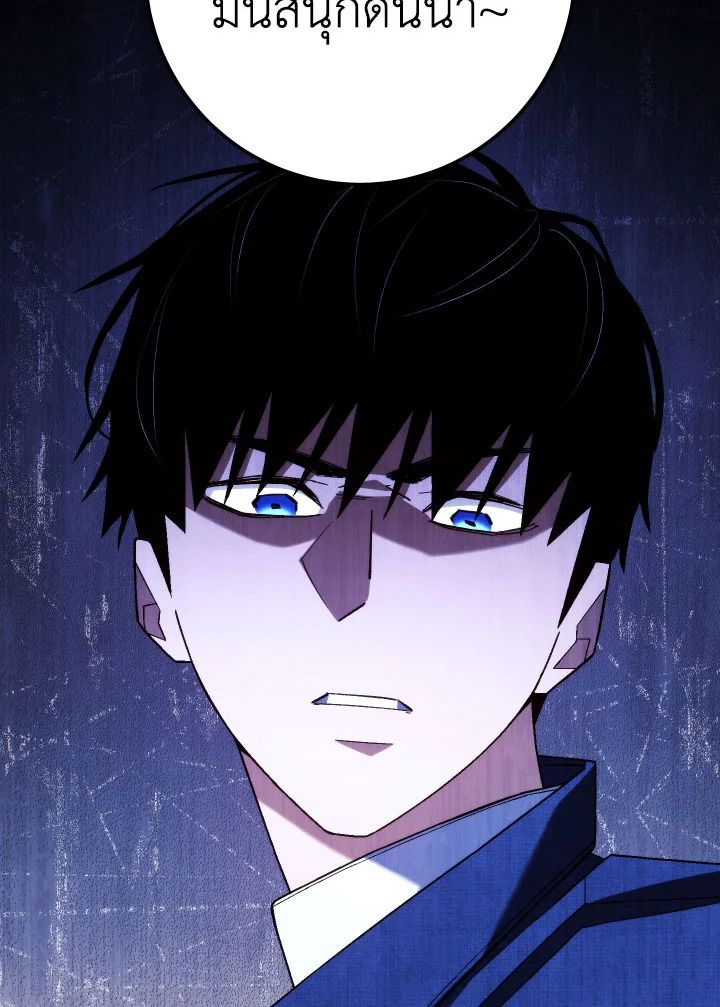 The Hero Returns ตอนที่ 101 page 93