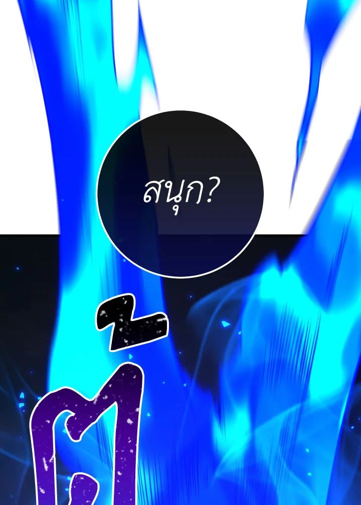 The Hero Returns ตอนที่ 101 page 95