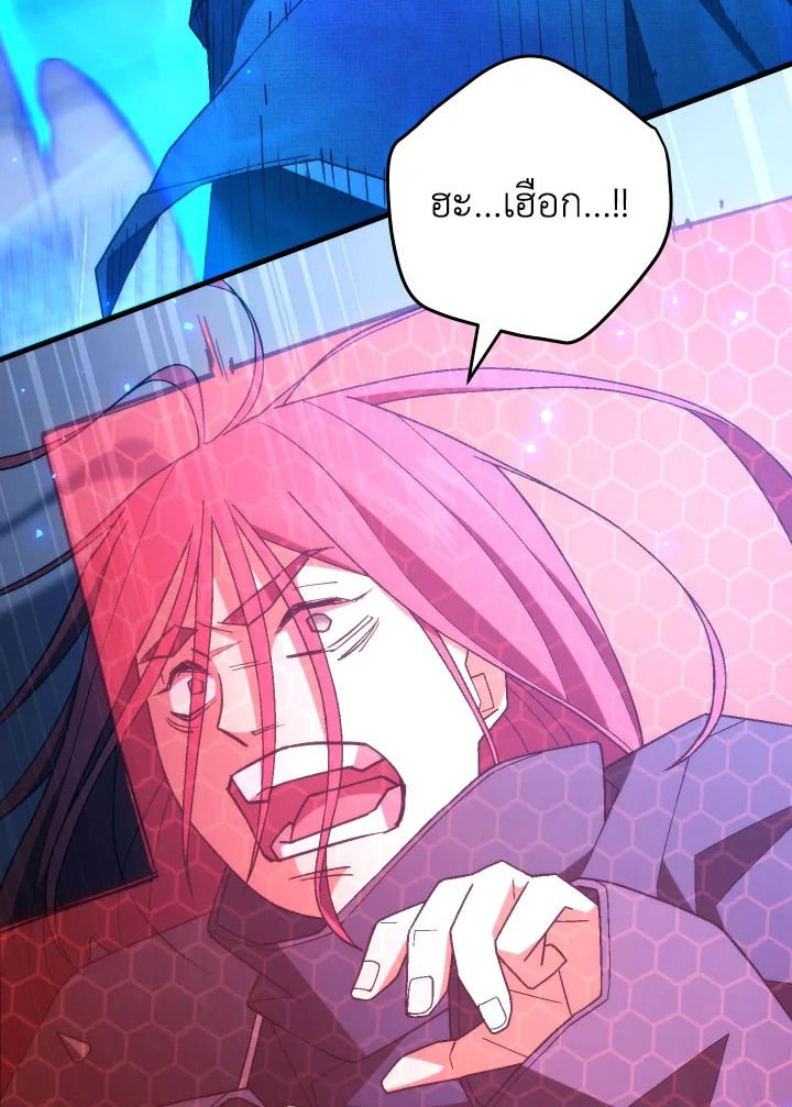 The Hero Returns ตอนที่ 101 page 97