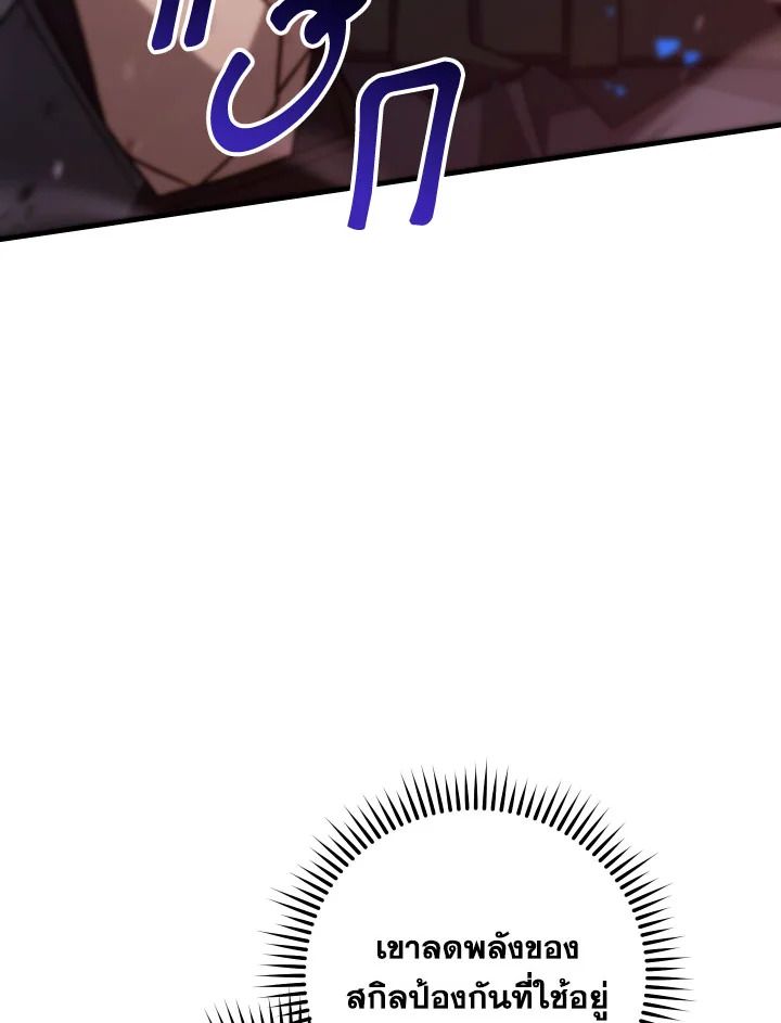 The Hero Returns ตอนที่ 101 page 112