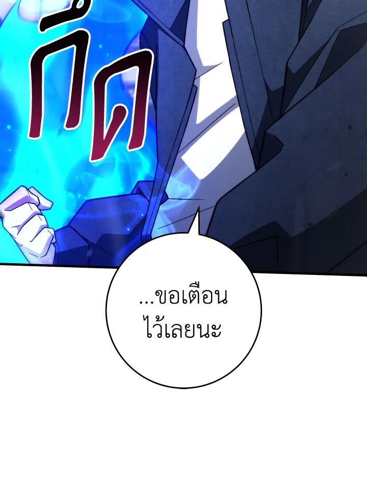 The Hero Returns ตอนที่ 101 page 114