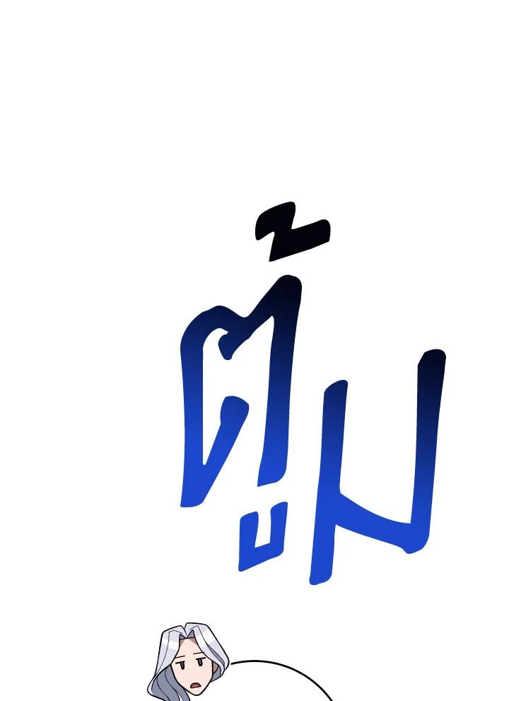 The Hero Returns ตอนที่ 101 page 120