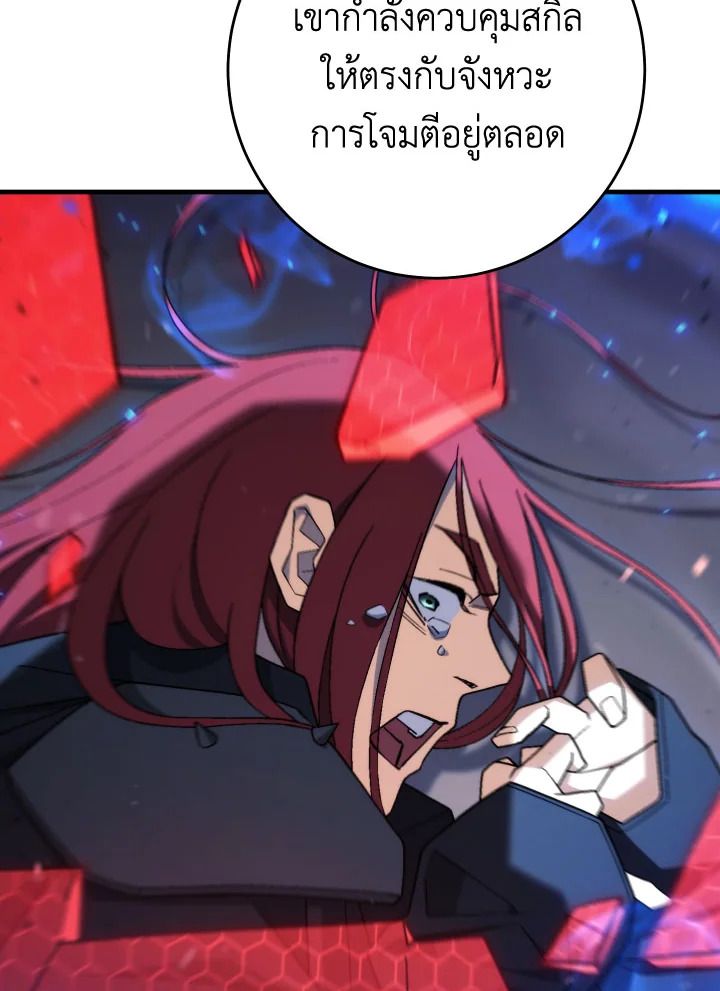 The Hero Returns ตอนที่ 101 page 126