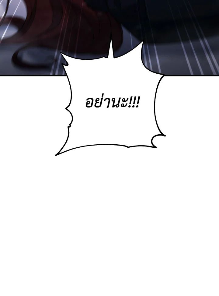 The Hero Returns ตอนที่ 101 page 130