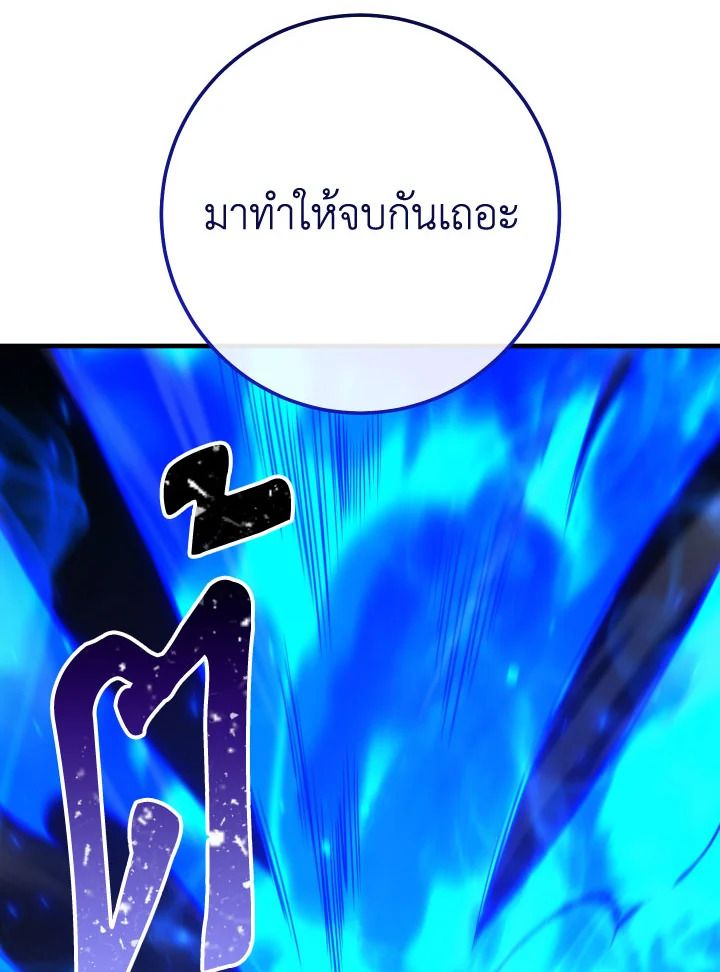 The Hero Returns ตอนที่ 101 page 131