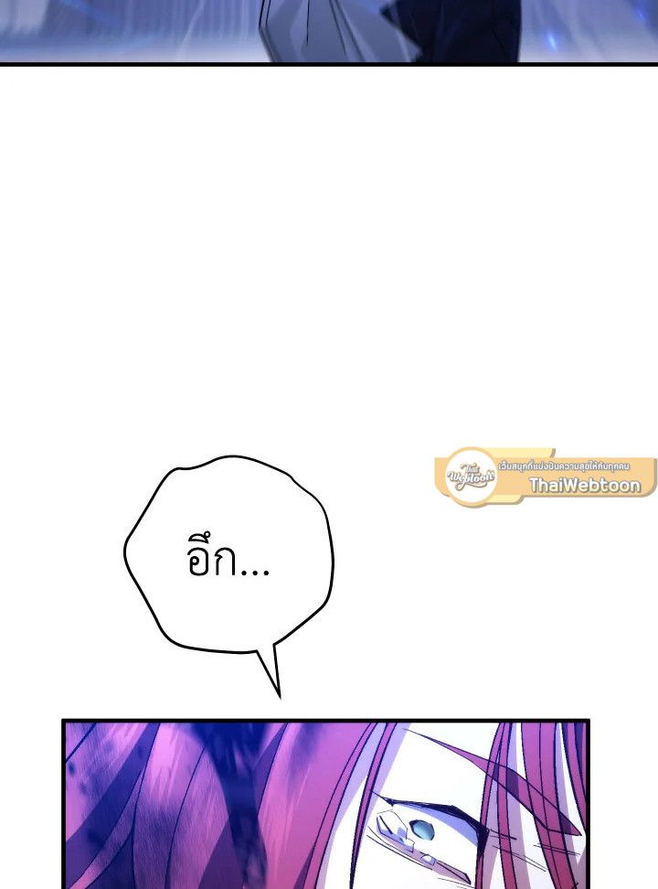 The Hero Returns ตอนที่ 101 page 133