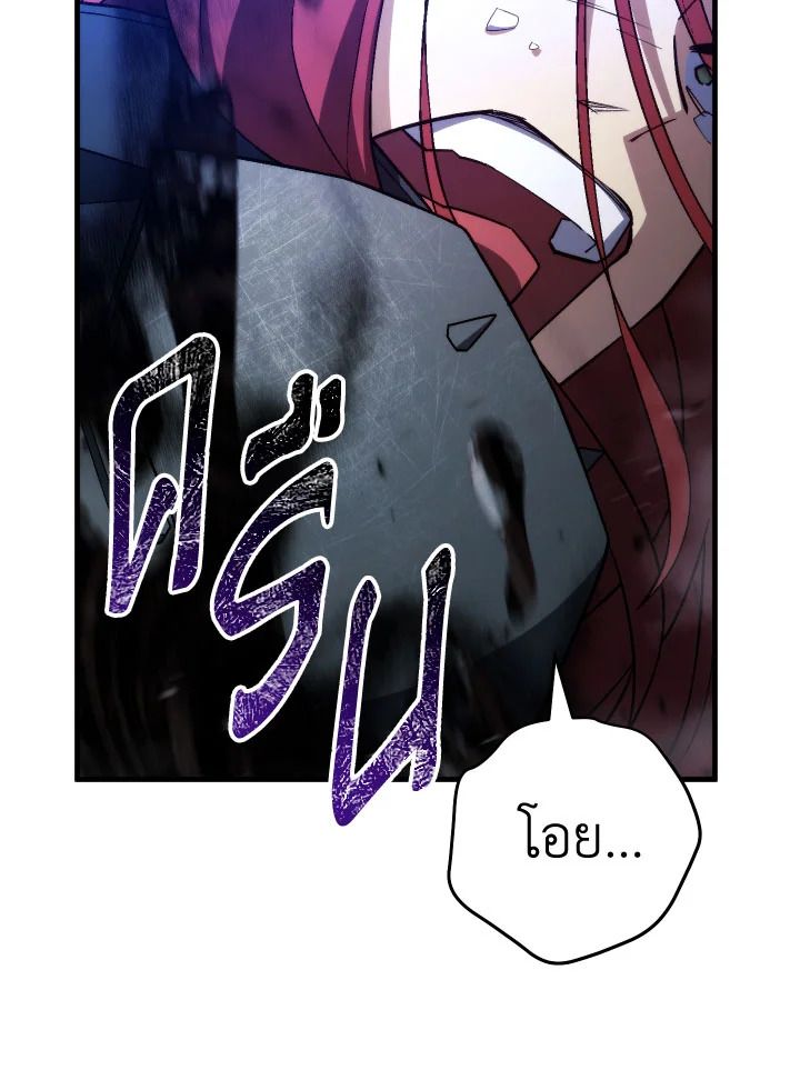 The Hero Returns ตอนที่ 101 page 134