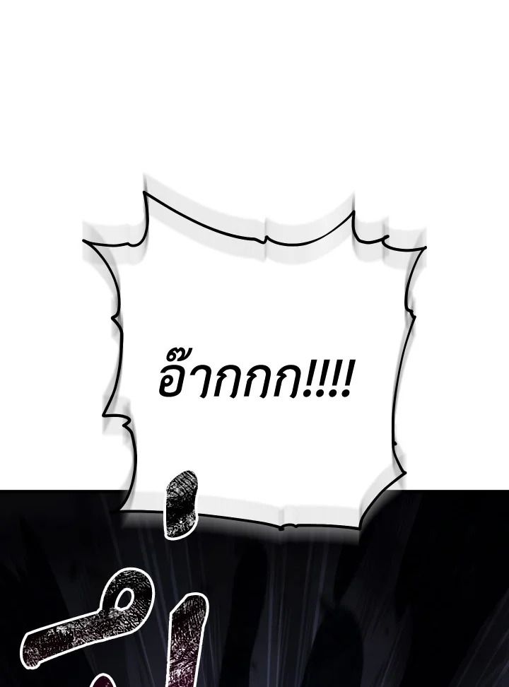 The Hero Returns ตอนที่ 101 page 135