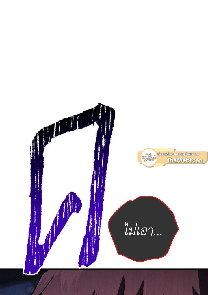 The Hero Returns ตอนที่ 101 page 140