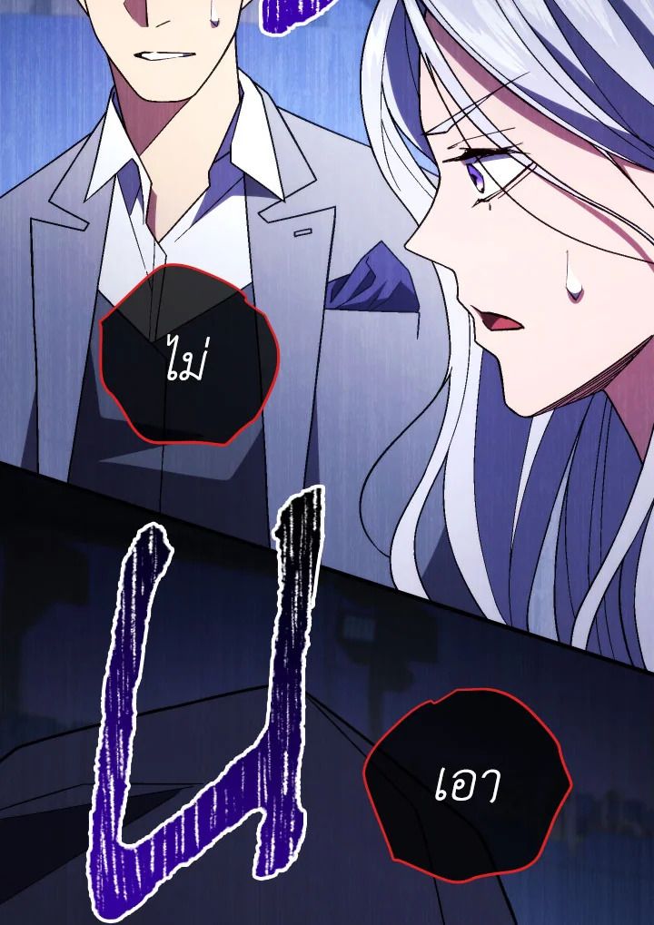 The Hero Returns ตอนที่ 101 page 142