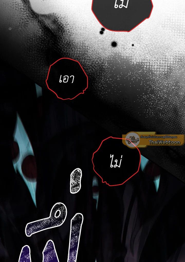 The Hero Returns ตอนที่ 101 page 145