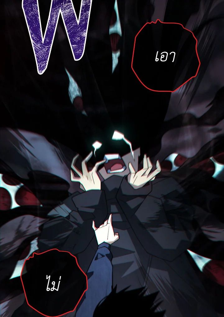 The Hero Returns ตอนที่ 101 page 146