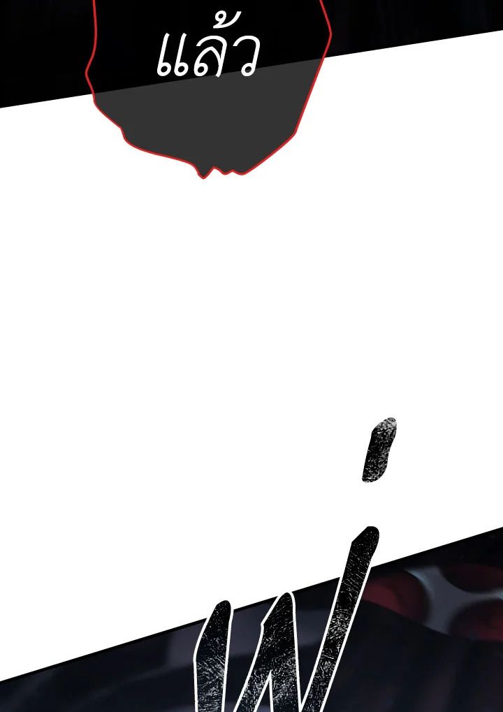 The Hero Returns ตอนที่ 101 page 149