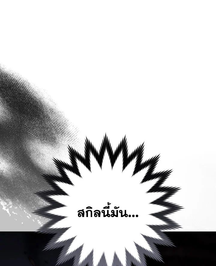 The Hero Returns ตอนที่ 101 page 152